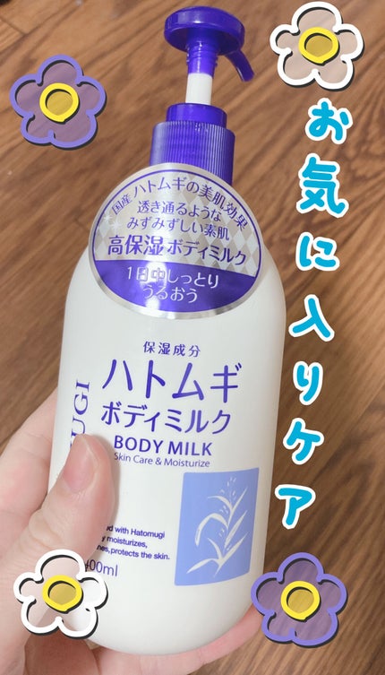 ハトムギボディミルク/麗白/ボディミルクを使ったクチコミ(1枚目)