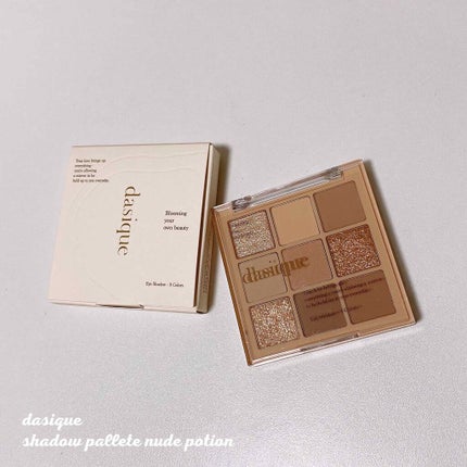 シャドウパレット/dasique/アイシャドウパレットを使ったクチコミ(1枚目)