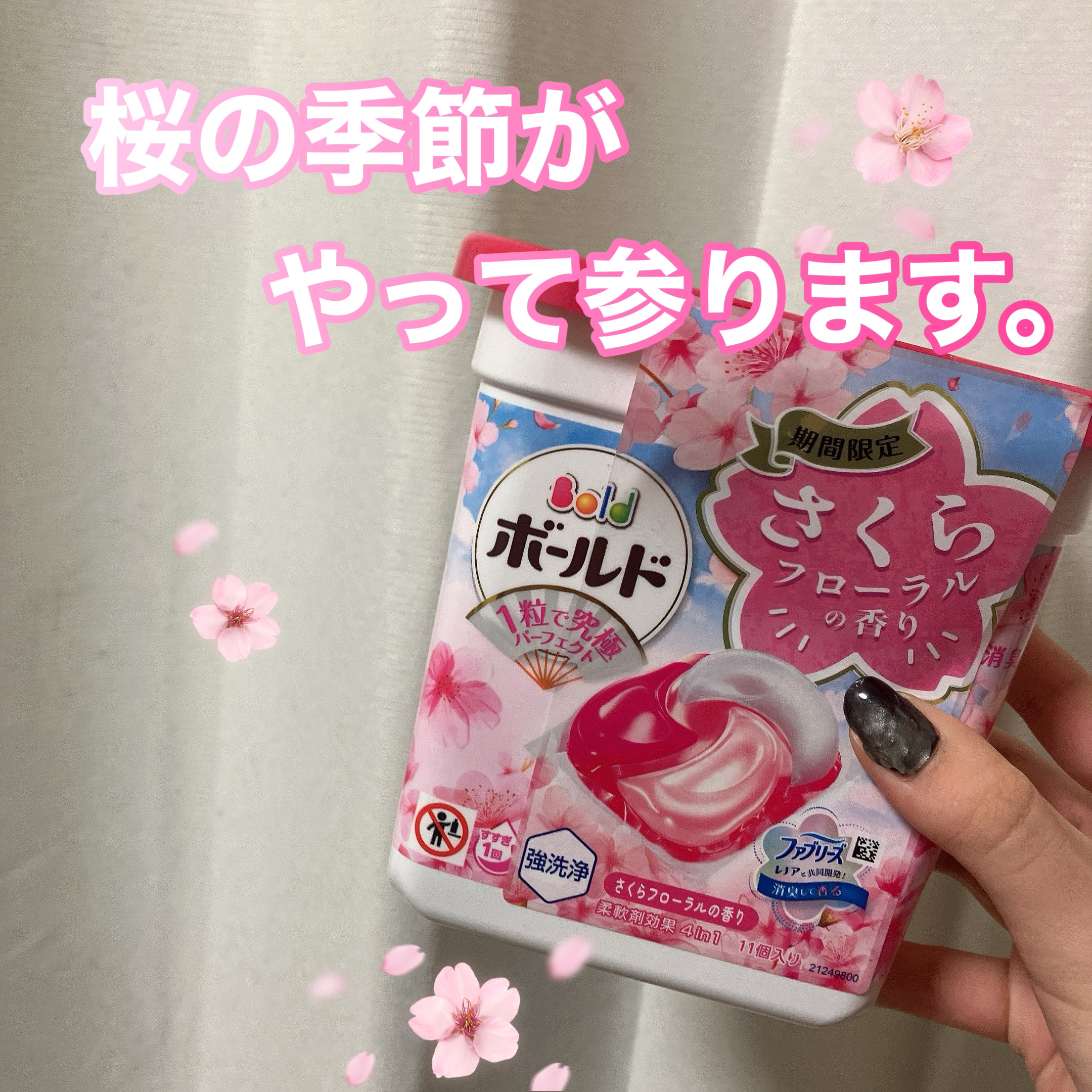 【新品・即決・送料込】 ボールド ジェルボール3D 癒しのプレミアムブロッサムの香り 詰替 超ジャンボ 4袋セット ◎ 配送補償あり 送料無料 ボールドジェルボール3D 癒しのプレミアムブロッサムの香り｜ボールド