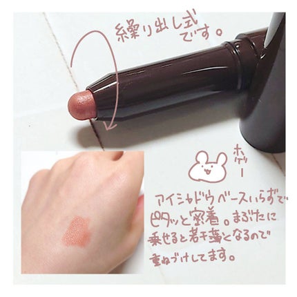 グリームオンフィットシャドウ/excel/スティックアイシャドウを使ったクチコミ(2枚目)