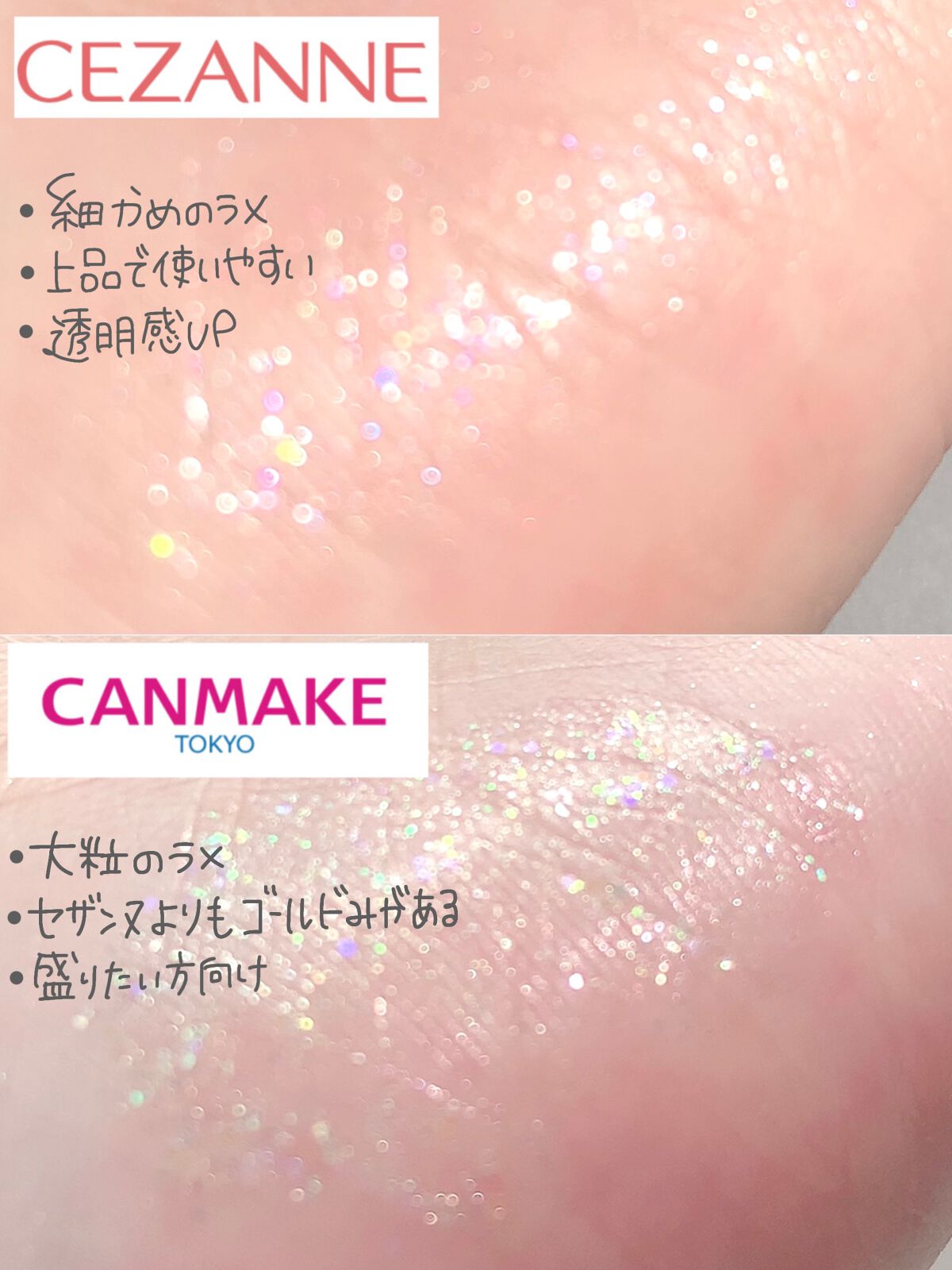 オーロラカクテルグリッター/キャンメイク/アイシャドウを使ったクチコミ（3枚目）