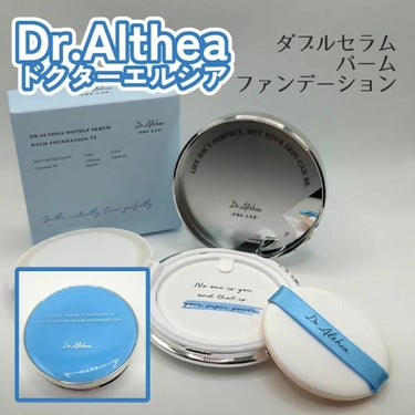 Dr.Althea ダブル セラム バーム ファンデーションのクチコミ「#PR ドクターエルシア( @dr.althea_japan_official )様より頂きま.....」（1枚目）