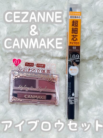 超細芯アイブロウ/CEZANNE/アイブロウペンシルを使ったクチコミ(1枚目)