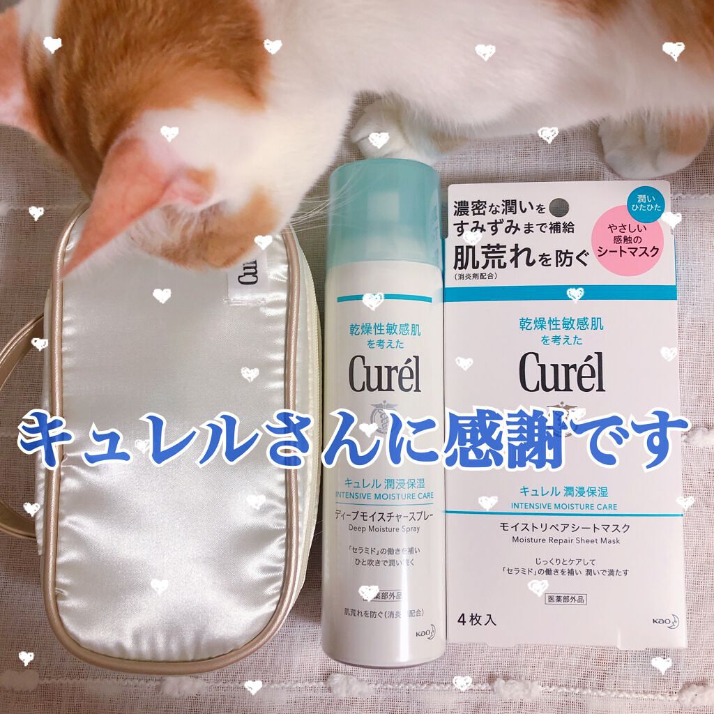 ディープモイスチャースプレー/キュレル/ミスト状化粧水を使ったクチコミ（1枚目）