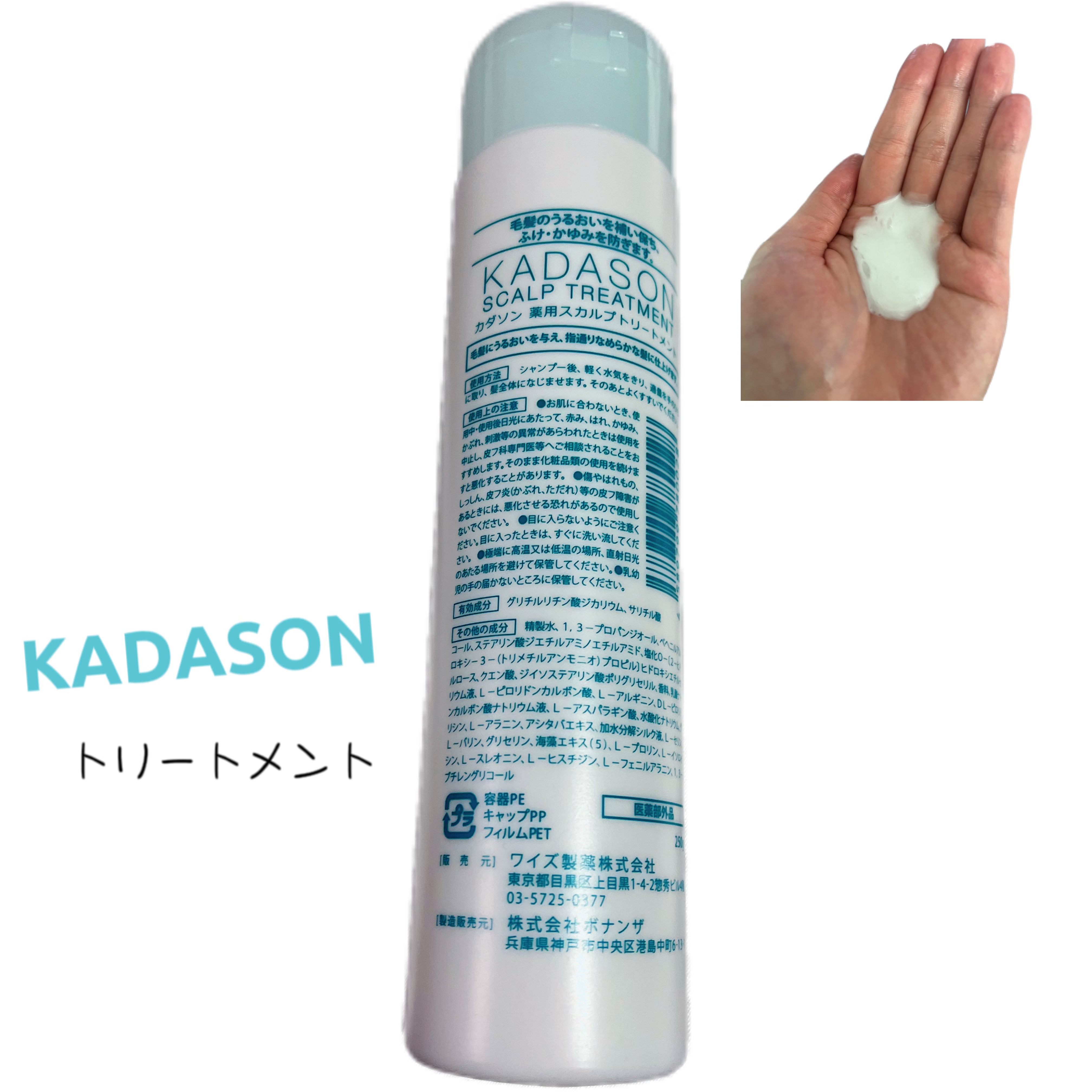 薬用スカルプシャンプー/トリートメント/KADASON (カダソン)/市販シャンプーを使ったクチコミ（3枚目）