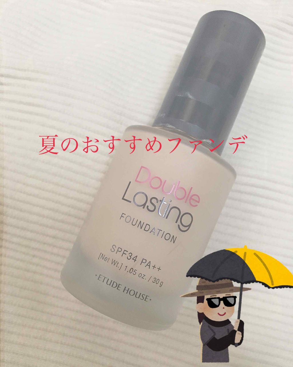 ダブルラスティング ファンデーション/ETUDE/リキッドファンデーションを使ったクチコミ（1枚目）