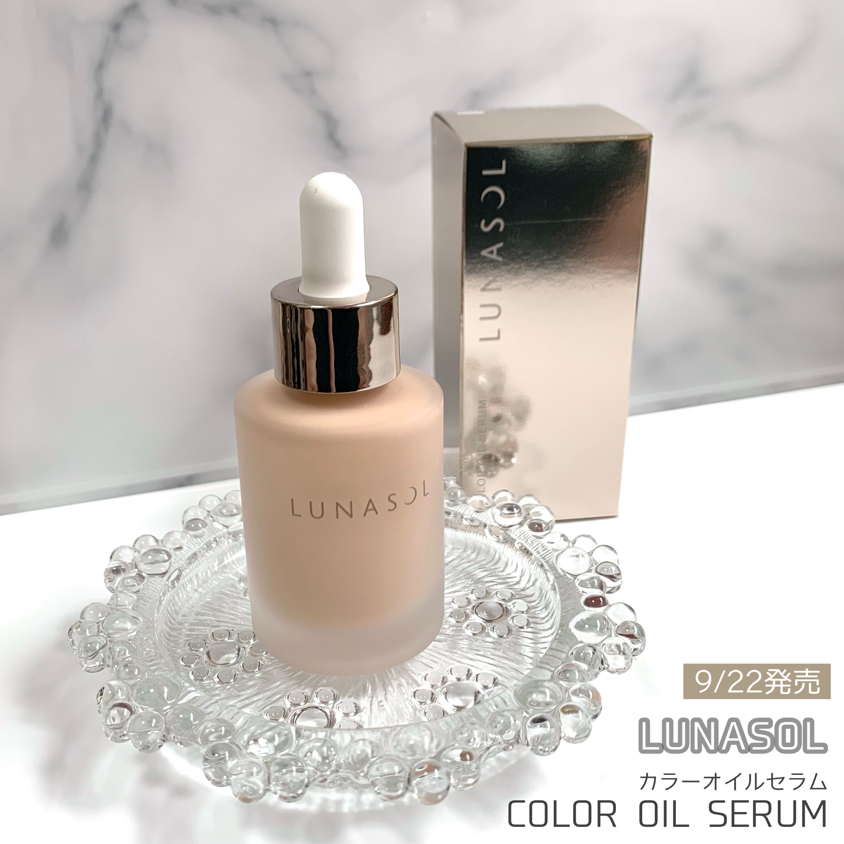 ルナソル カラーオイル セラム N02/LUNASOL/リキッドファンデーションを使ったクチコミ（2枚目）