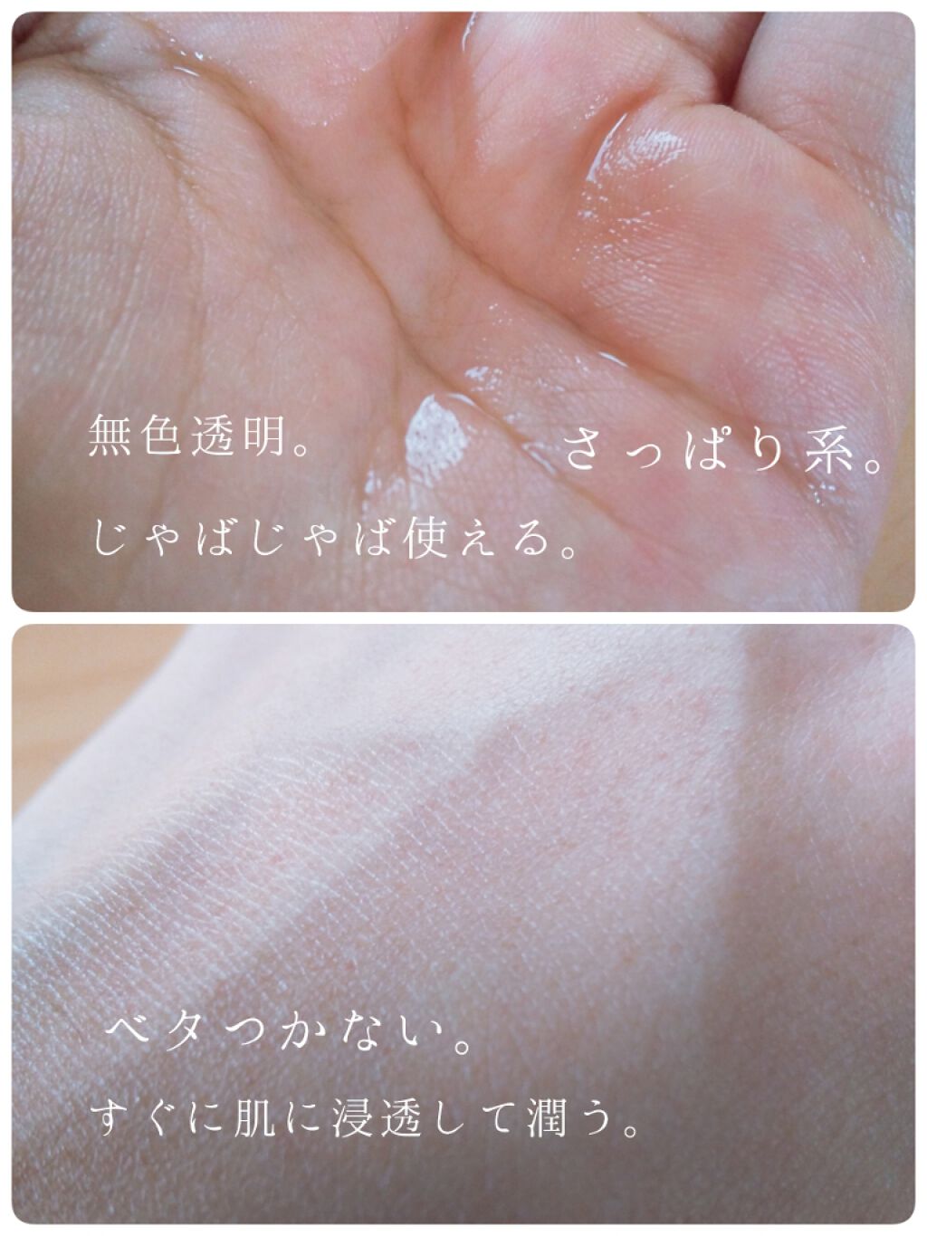 敏感肌用薬用美白化粧水・高保湿タイプ/無印良品/化粧水を使ったクチコミ(2枚目)