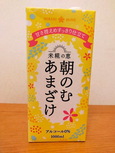 朝のむ あまざけ/ひかり味噌/ドリンクを使ったクチコミ（1枚目）