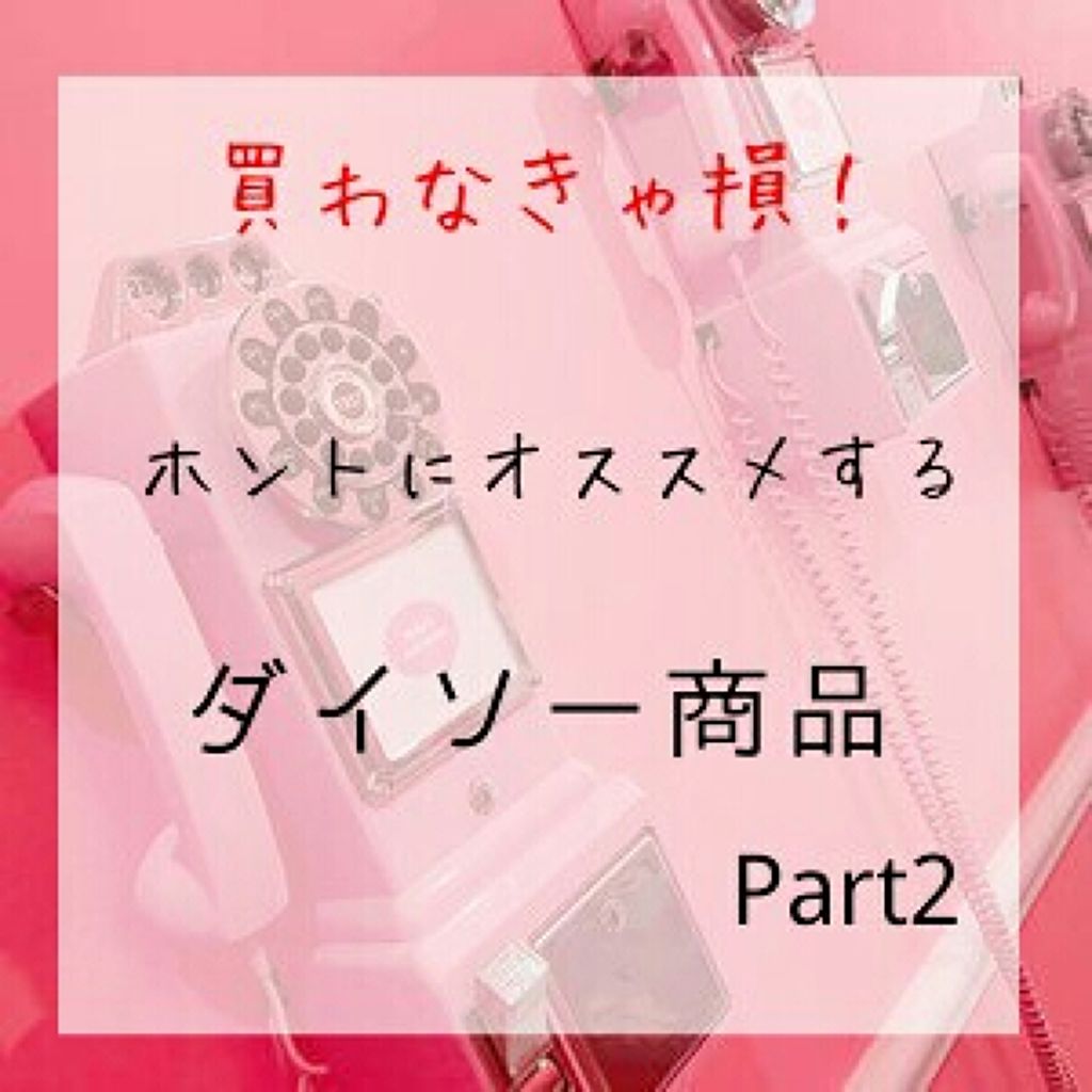 ガールズトレンド研究所 アロマハンドクリームD/DAISO/ハンドクリームを使ったクチコミ(1枚目)