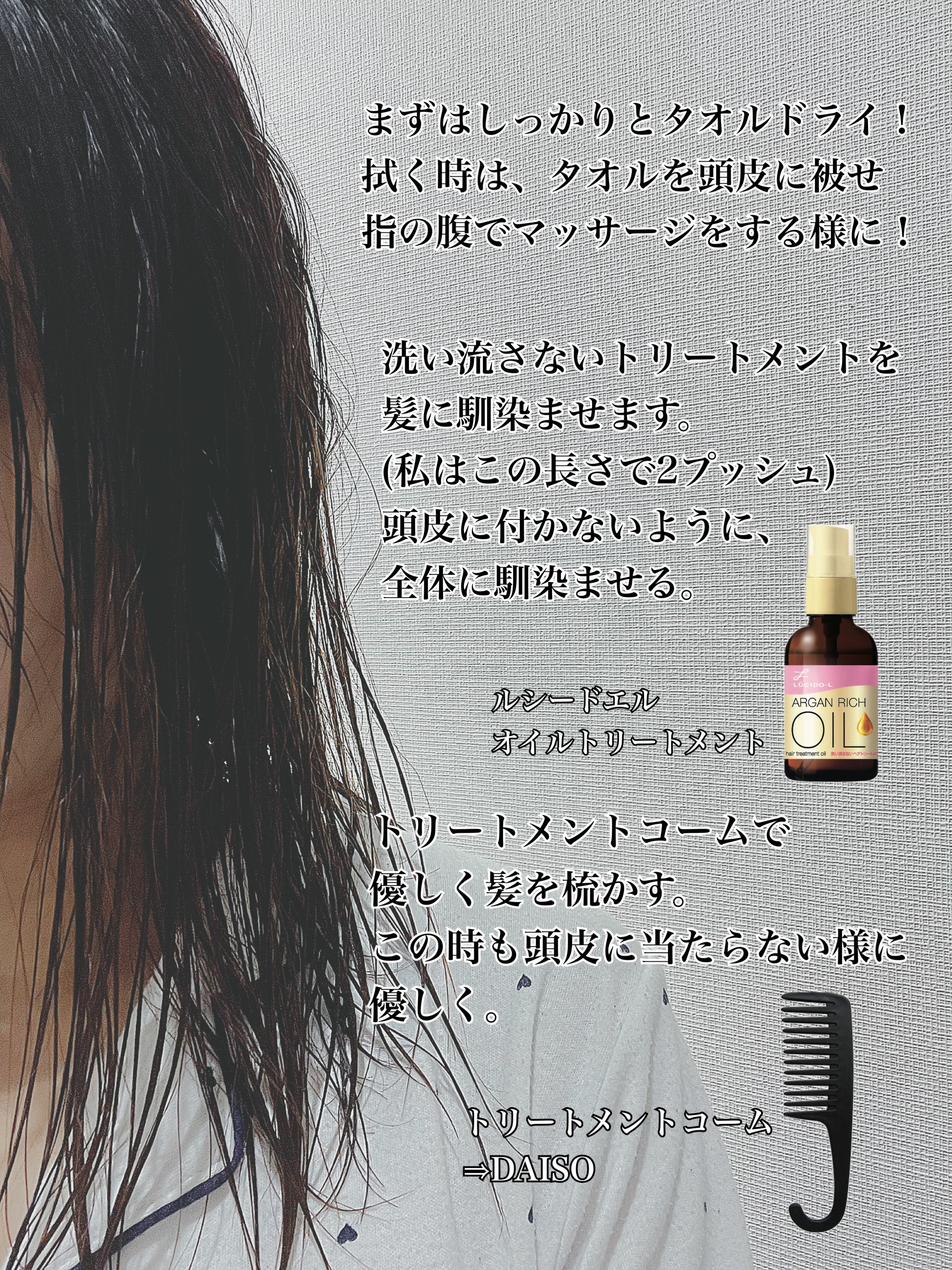 オイルトリートメント #EXヘアオイル/ルシードエル/ヘアオイルを使ったクチコミ（2枚目）