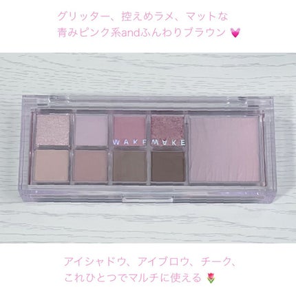 ミックスブラーリングアイパレット/wakemake/マルチパレットを使ったクチコミ(2枚目)