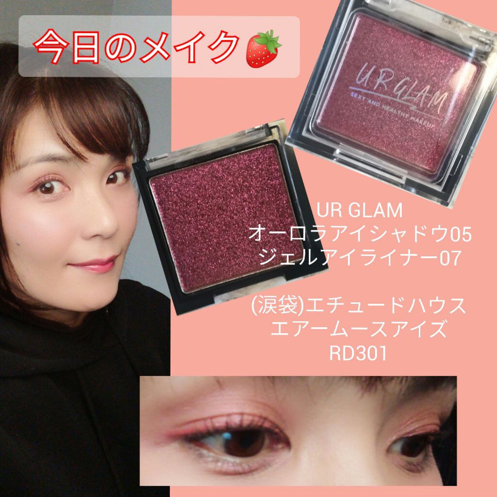  UR GLAM　GEL EYELINER/U R GLAM/ジェルアイライナーを使ったクチコミ（2枚目）