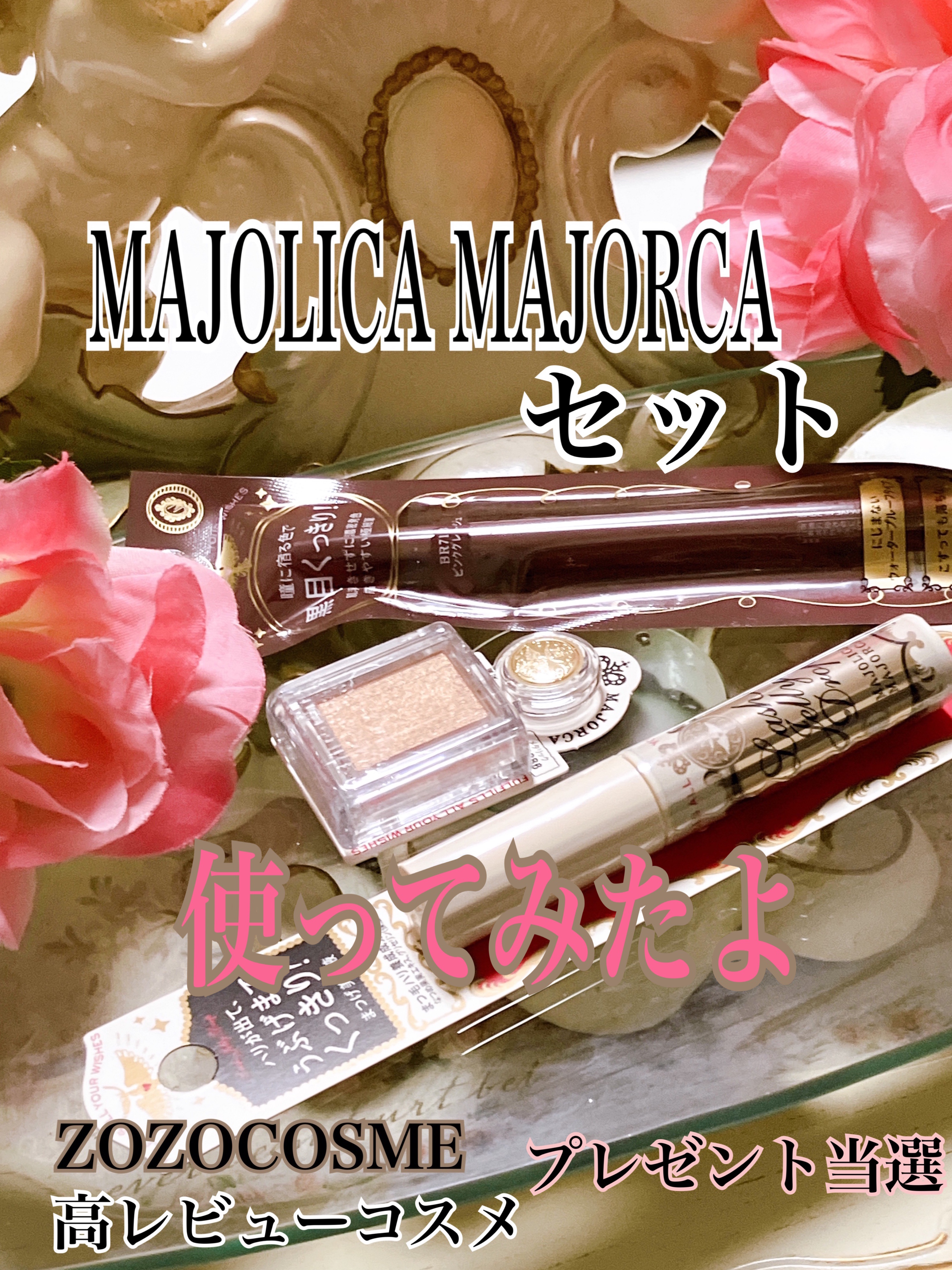 シャドーカスタマイズ/MAJOLICA MAJORCA/単色アイシャドウを使ったクチコミ（1枚目）