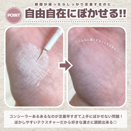 スキニー リキッドコンシーラー/KiSS/リキッドコンシーラーを使ったクチコミ(5枚目)