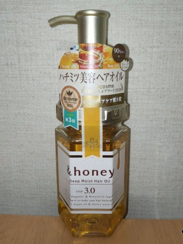 ディープモイスト ヘアオイル3.0/&honey/ヘアオイルを使ったクチコミ（1枚目）