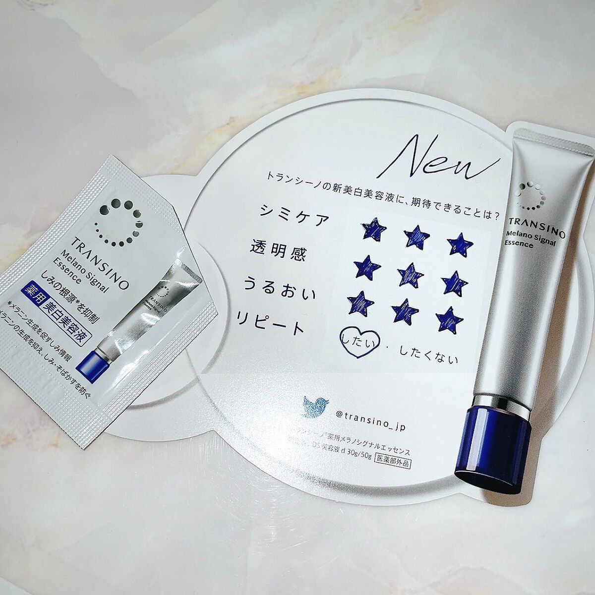 薬用メラノシグナルエッセンス/トランシーノ/美容液を使ったクチコミ（1枚目）