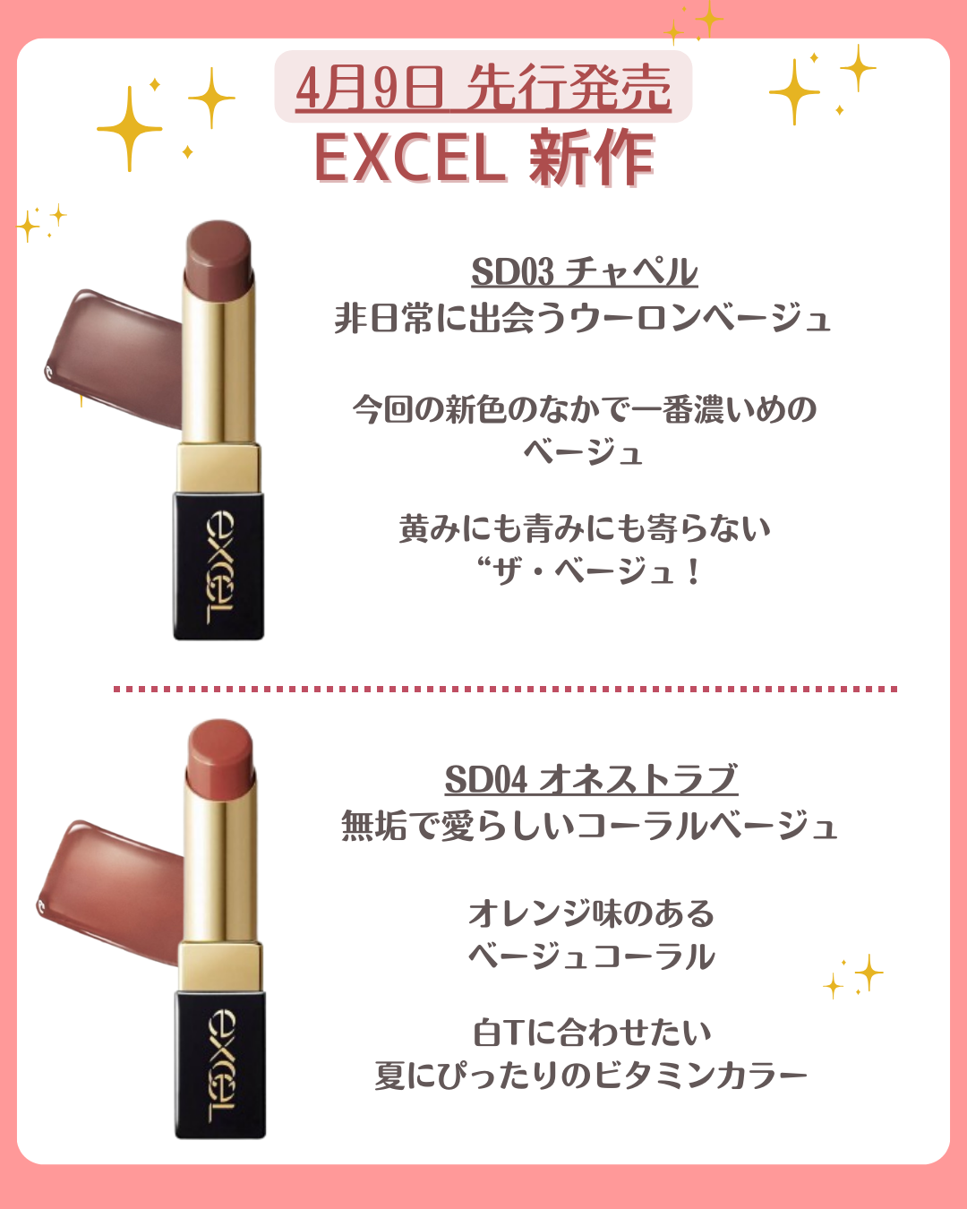 リップステディ/excel/口紅を使ったクチコミ(4枚目)