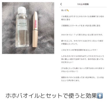 EMAKED（エマーキット）/水橋保寿堂製薬/まつげ美容液を使ったクチコミ（3枚目）