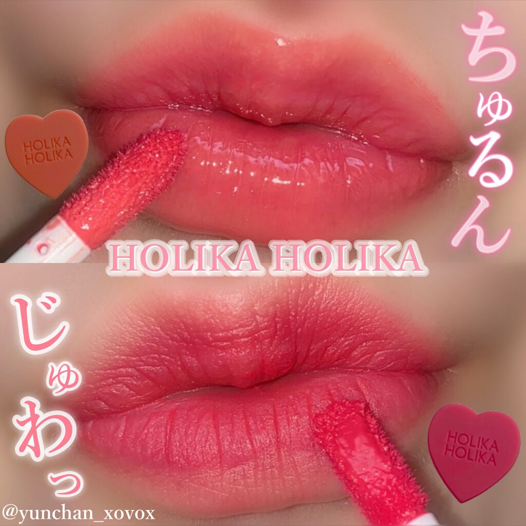 ホリカホリカ ハートクラッシュグローティントエアー/HOLIKA HOLIKA/リップティントを使ったクチコミ(1枚目)