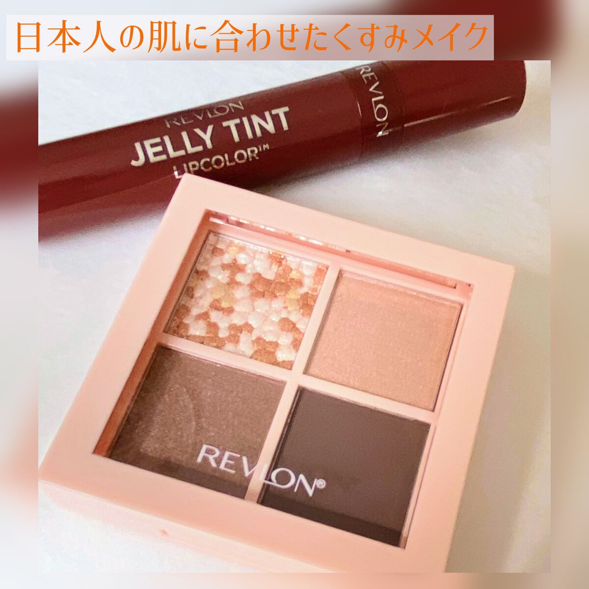 レブロン ダズル アイシャドウ クアッド/REVLON/アイシャドウパレットを使ったクチコミ（1枚目）