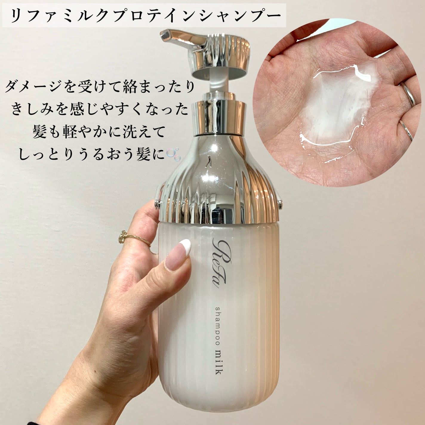 リファミルクプロテインシャンプー/トリートメント/ReFa/シャンプー・コンディショナーを使ったクチコミ(2枚目)