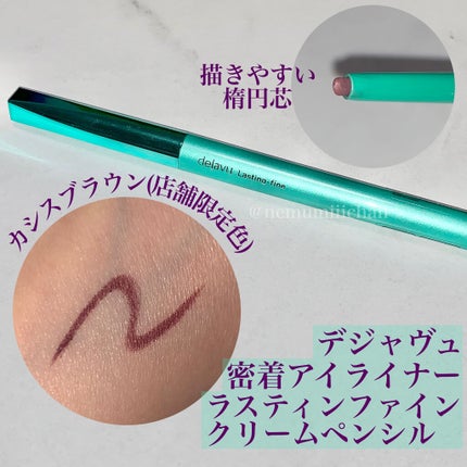 「密着アイライナー」クリームペンシル/デジャヴュ/ペンシルアイライナーを使ったクチコミ(1枚目)