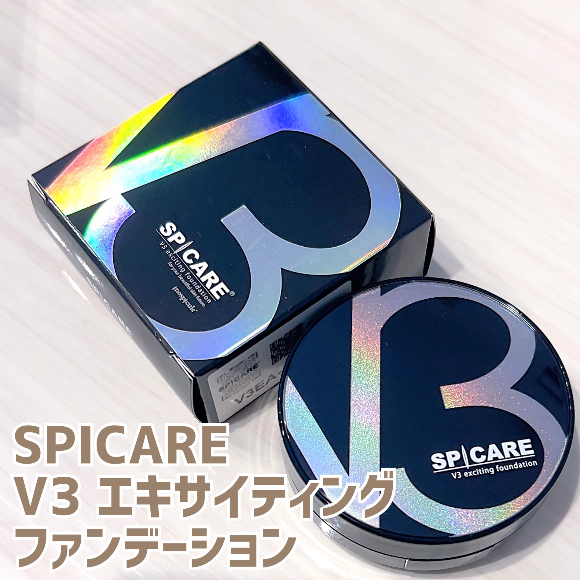 SPICARE V3 エキサイティングファンデーションのクチコミ「SPICARE
V3 エキサイティングファンデーション


天然のシリカを主成分としたスピキュ.....」（1枚目）