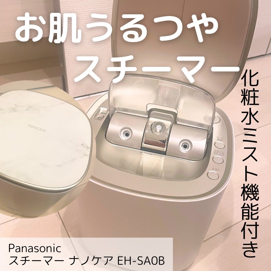 スチーマー ナノケア EH-SA0B|Panasonicの口コミ - Panasonic スチーマー ナノケア EH-SA0B|Panasonicの口コミ - Panasonic