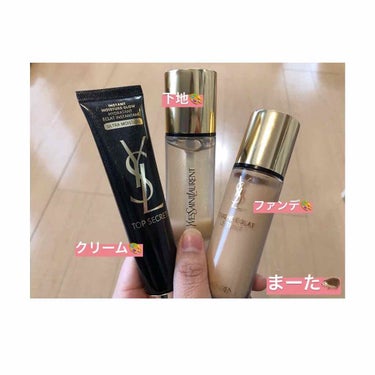 トップ シークレット モイスチャーエクラ/YVES SAINT LAURENT BEAUTE/乳液を使ったクチコミ（1枚目）