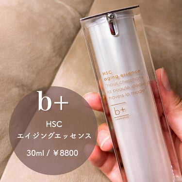 HSC エイジングエッセンス/b+ cosmetics/美容液を使ったクチコミ（2枚目）