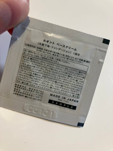 LUWONT ベースクリームのクチコミ「LUWONT
ベースクリーム
サンプル

家にあったので、使ってみました！

〜以外ホームペー.....」（2枚目）