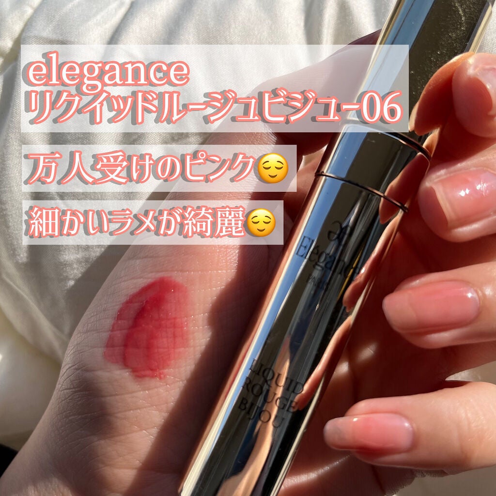 エレガンス リクイッド ルージュ ビジュー/Elégance/口紅を使ったクチコミ(1枚目)