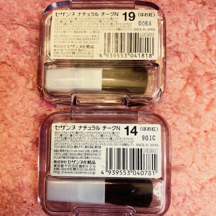 ナチュラル チークN/CEZANNE/パウダーチークを使ったクチコミ(4枚目)