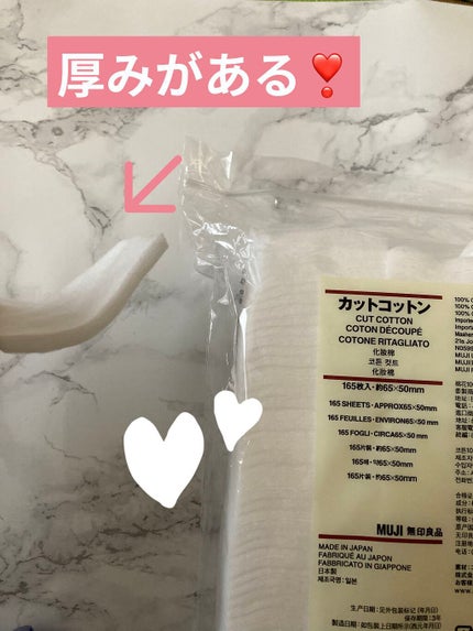 カットコットン(新)/無印良品/コットンを使ったクチコミ(2枚目)
