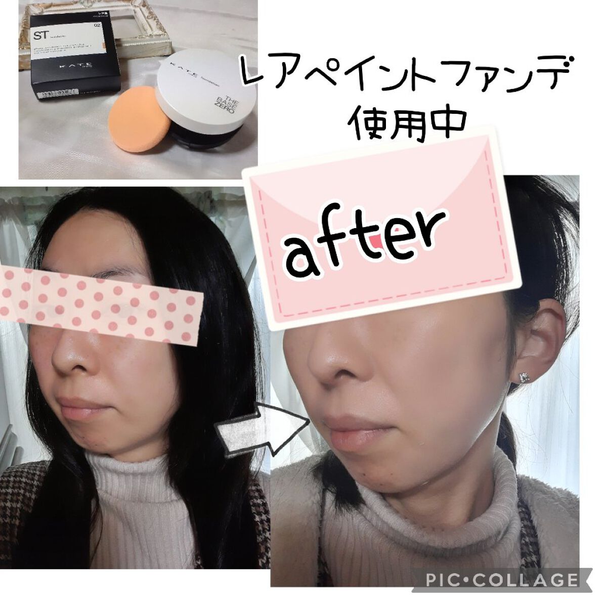 レアペイントファンデーションＮ/KATE/クリーム・エマルジョンファンデーションを使ったクチコミ（3枚目）