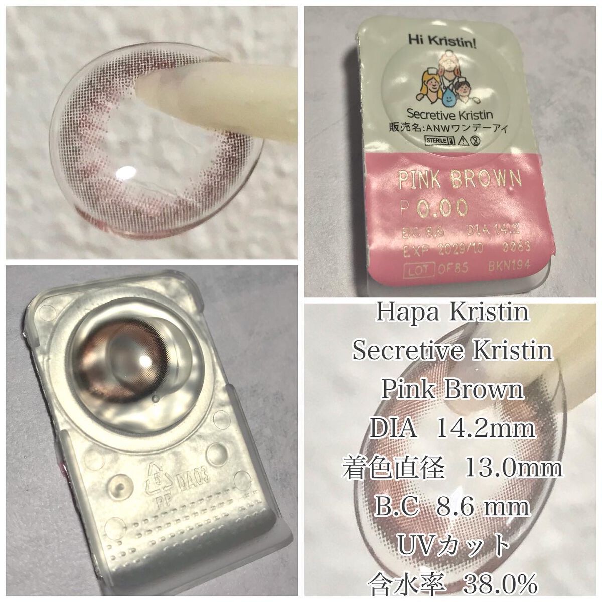 Secretive Kristen/Hapa kristin/カラーコンタクトレンズを使ったクチコミ(2枚目)