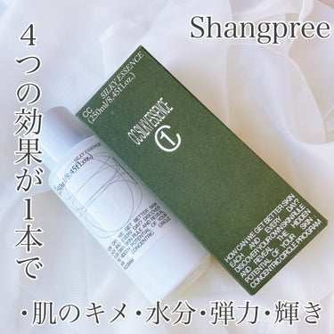 CCシルキーエッセンス/Shangpree/美容液を使ったクチコミ（1枚目）