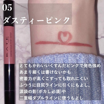 コンシャスライナーカラー/KATE/リキッドアイライナーを使ったクチコミ(2枚目)