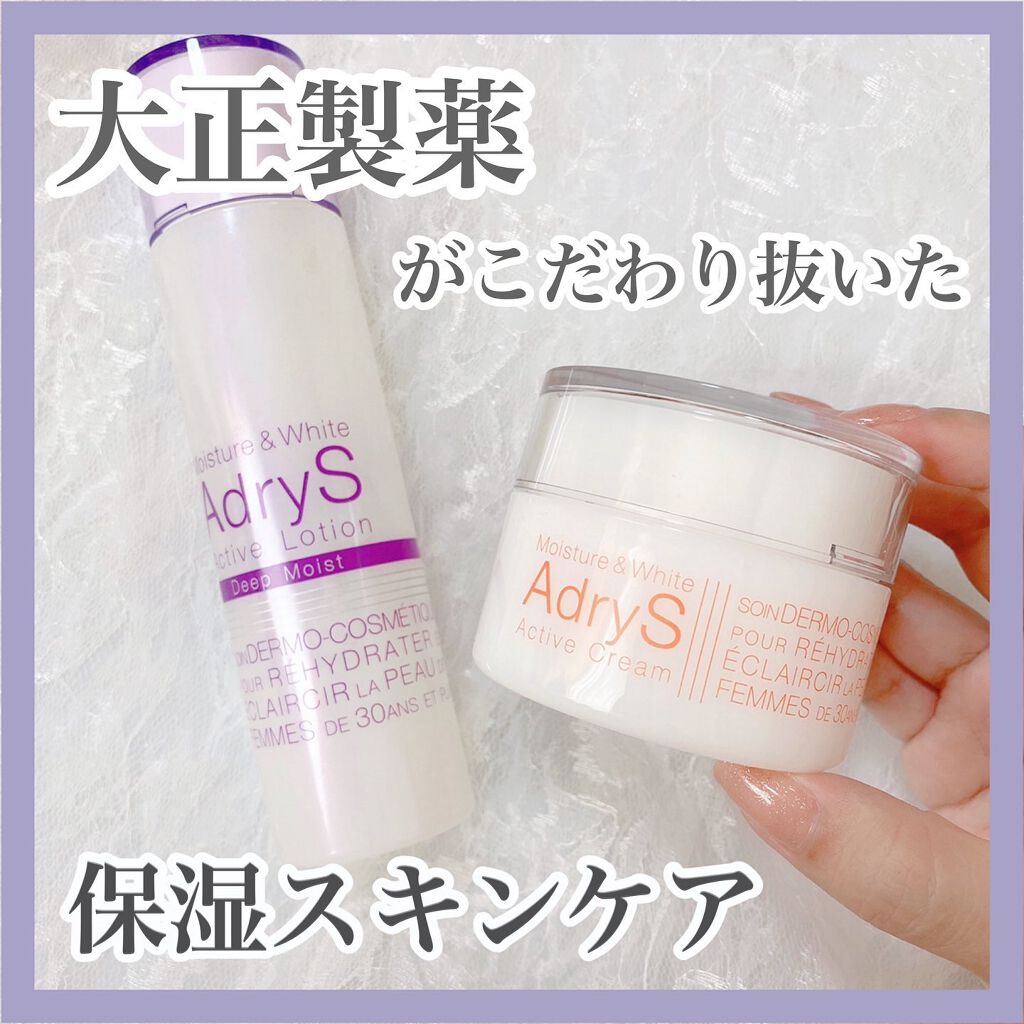 アクティブクリーム/AdryS/フェイスクリームを使ったクチコミ(1枚目)