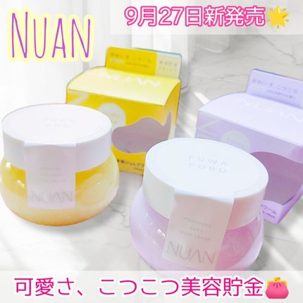ソフトホイップクリーム/NUAN/フェイスクリームを使ったクチコミ(1枚目)