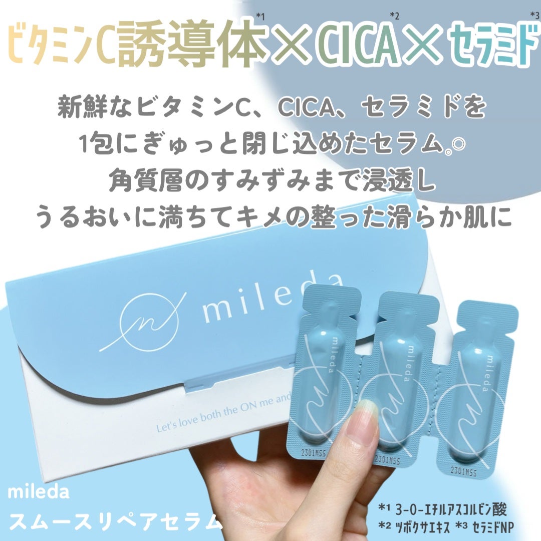 スムースリペアセラム/mileda/美容液を使ったクチコミ(2枚目)