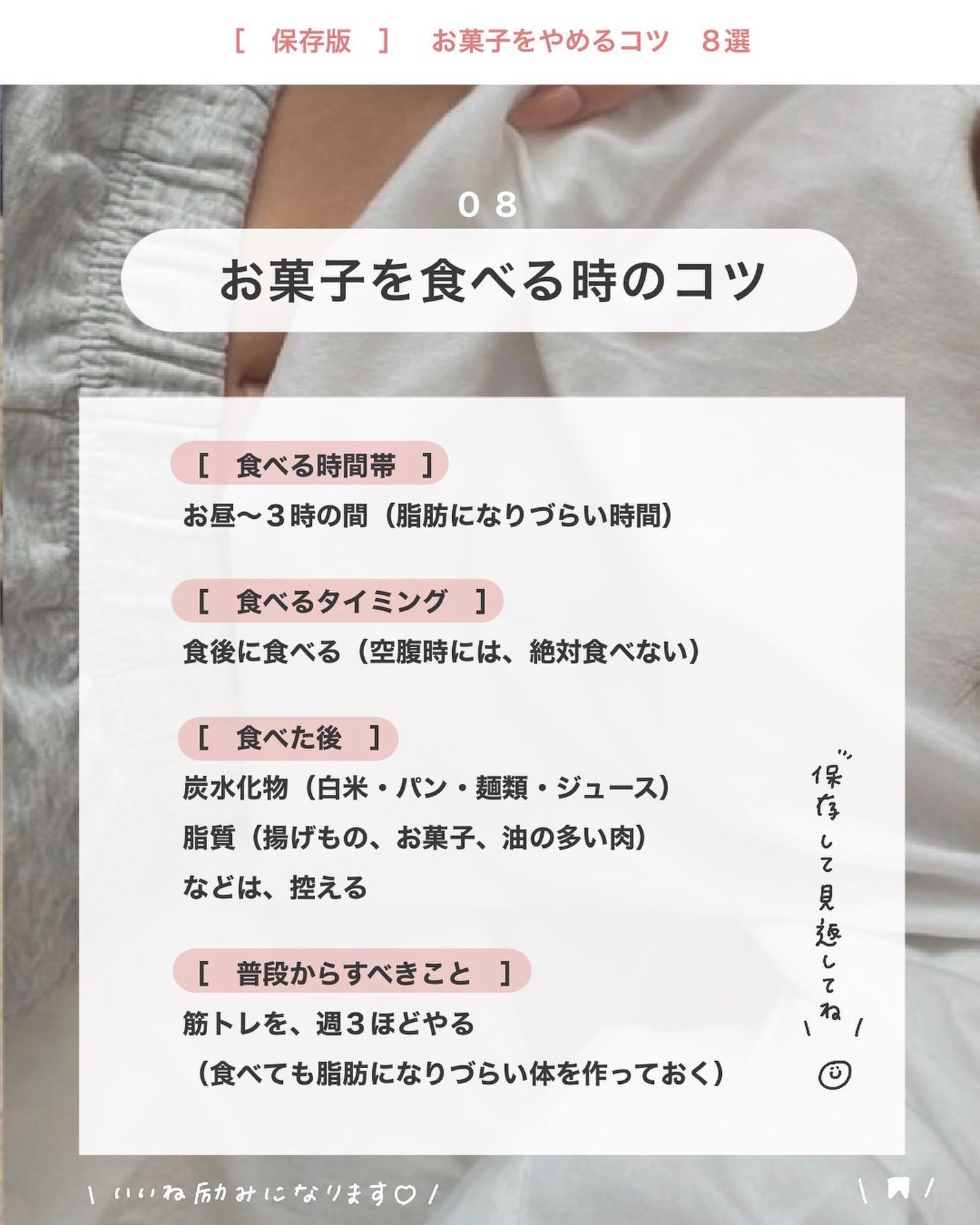 アビ|お金をかけない美容♡ on LIPS 「.#キレイに痩せる方法もっと知りたい方! ☝🏻タップ♡(私の過..」(9枚目)