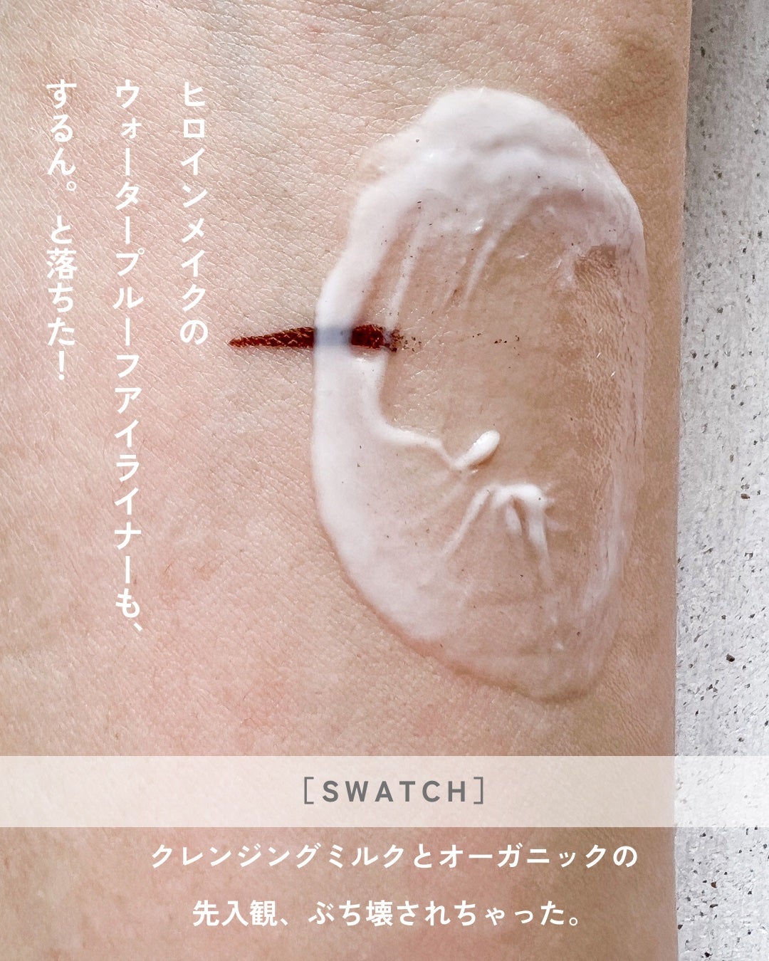 クレンジングミルク/chant a charm /ミルククレンジングを使ったクチコミ(5枚目)