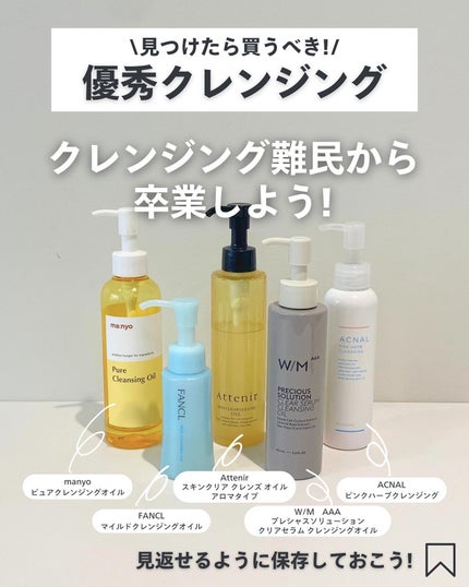 ナラ|毛穴ケアオタク🍓 on LIPS 「..こんばんは、ナラです🧚🏼♀️マジで世の中にクレンジング溢..」(9枚目)