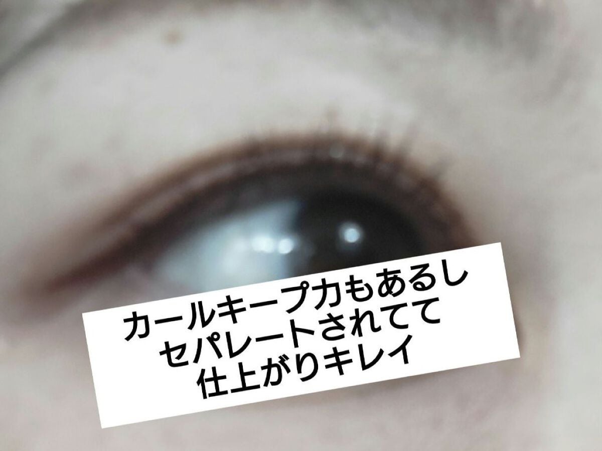 オールデイ ロング アンド カール マスカラ/Milk Touch/マスカラを使ったクチコミ(4枚目)