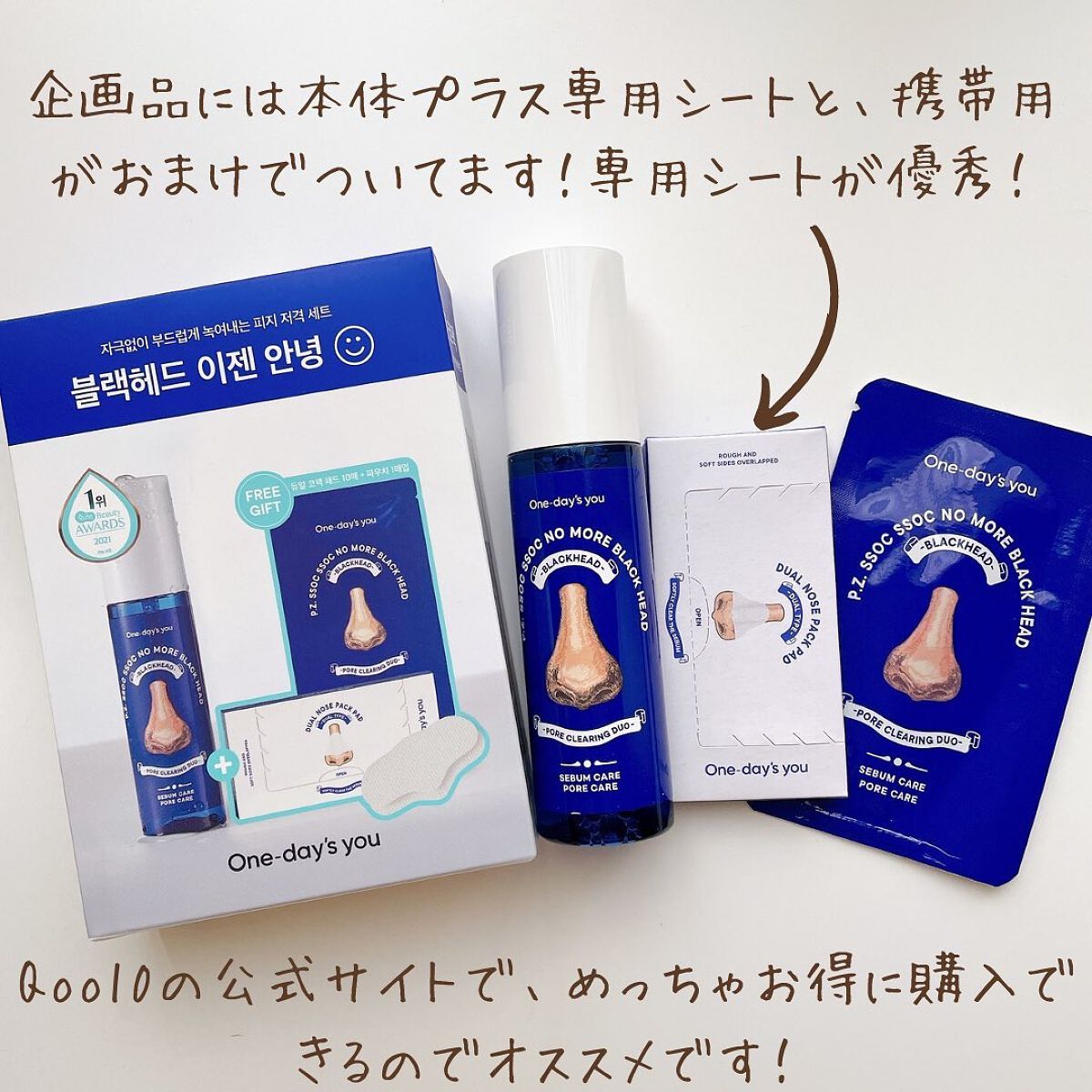ノーモアブラックヘッド(ノーズピーリング)/One-day's you/スクラブ・ゴマージュを使ったクチコミ(3枚目)