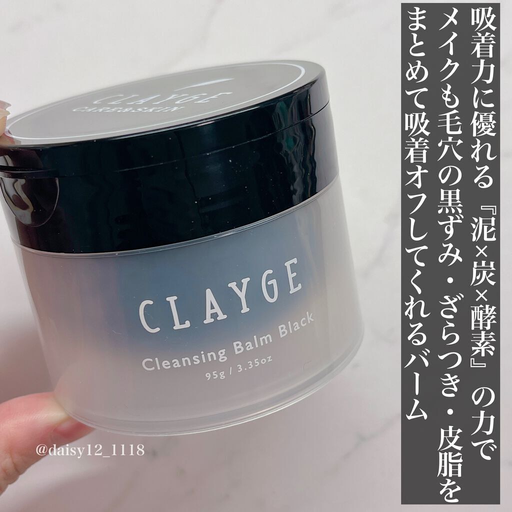 クレンジングバーム ブラック/CLAYGE/クレンジングバームを使ったクチコミ（2枚目）
