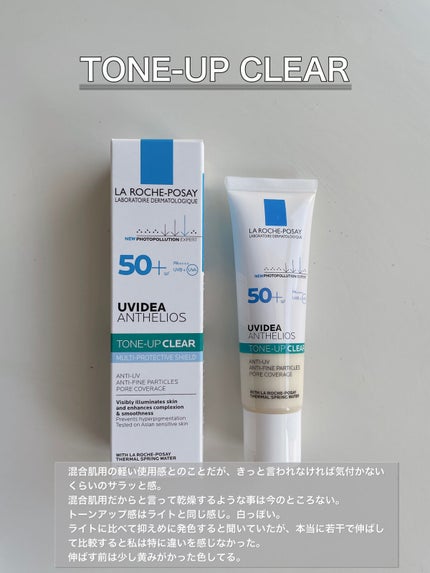 UVイデア XL プロテクショントーンアップ/ラ ロッシュ ポゼ/日焼け止めクリームを使ったクチコミ(4枚目)