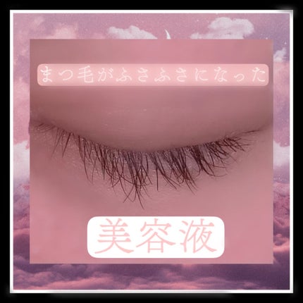 まつげ美容液EX/CEZANNE/まつげ美容液を使ったクチコミ(1枚目)